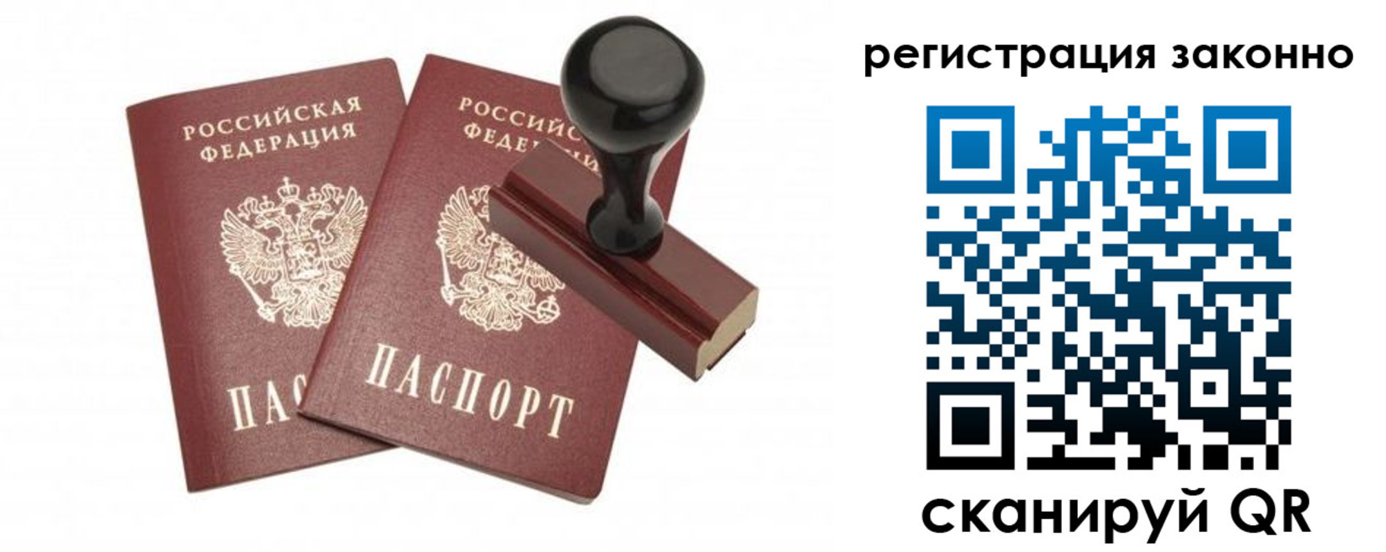 временная прописка в Перми