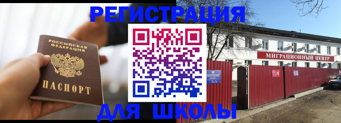 временная регистрация в Перми