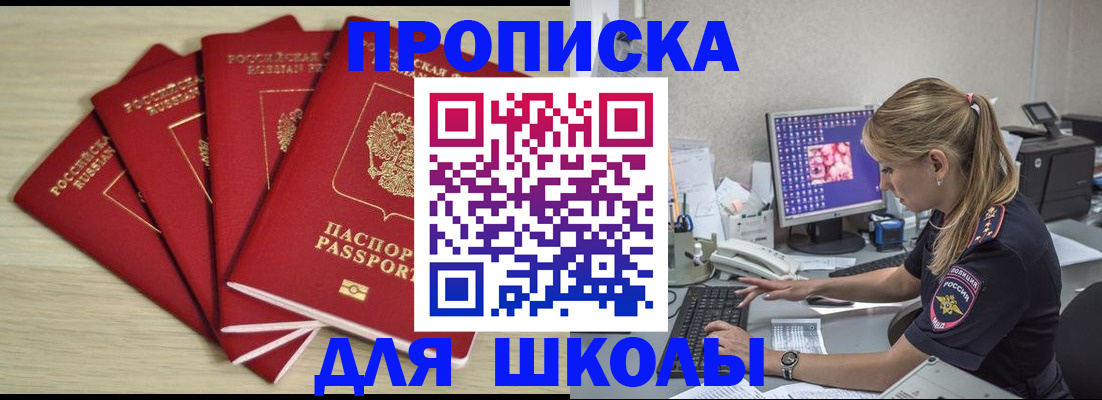 прописка поиск в Перми