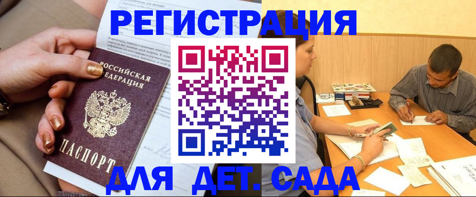 прописка гарантия в Перми