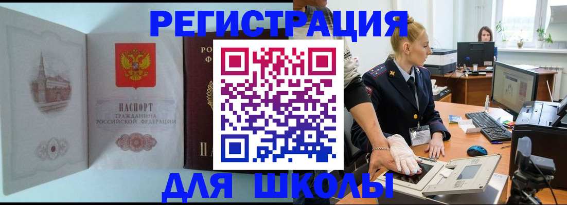 временная регистрация в квартире в Перми