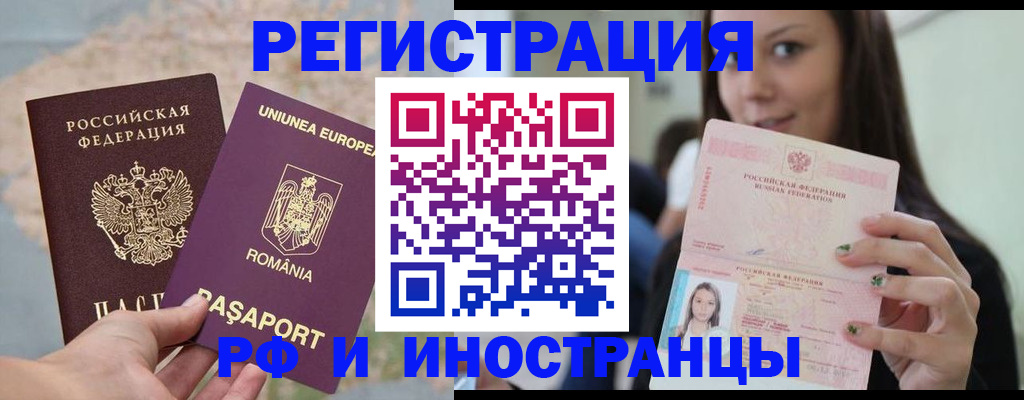 временная регистрация законно в Перми