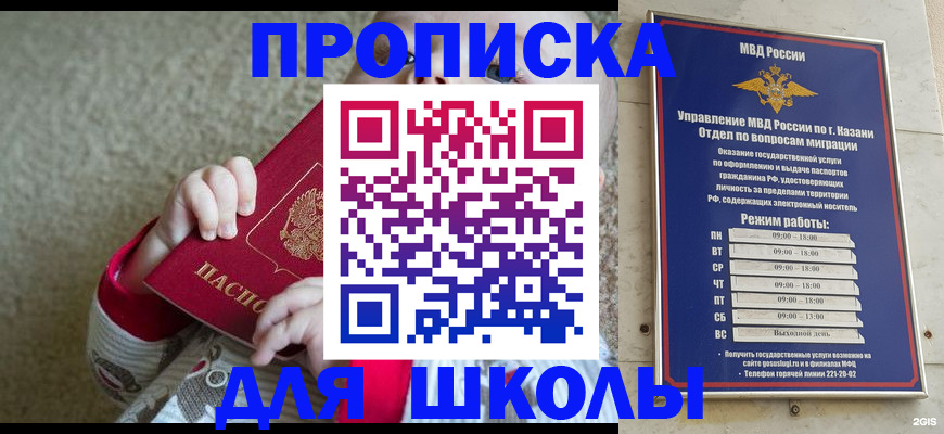 временная регистрация недорого в Перми