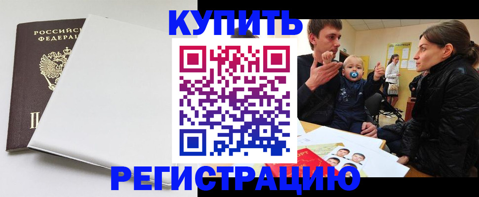 временная регистрация для школы в Перми